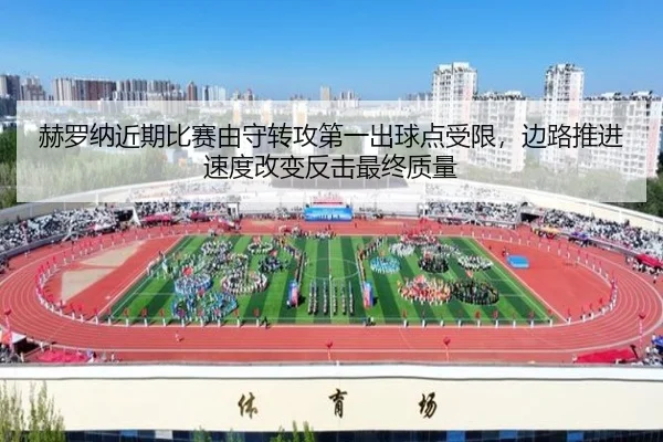 he-luo-na-jin-qi-bi-sai-you-shou-zhuan-gong-di-yi-chu-qiu-dian-shou-xian-bian-lu-tui-jin-su-du-gai-bian-fan-ji-zui-2-561.jpg